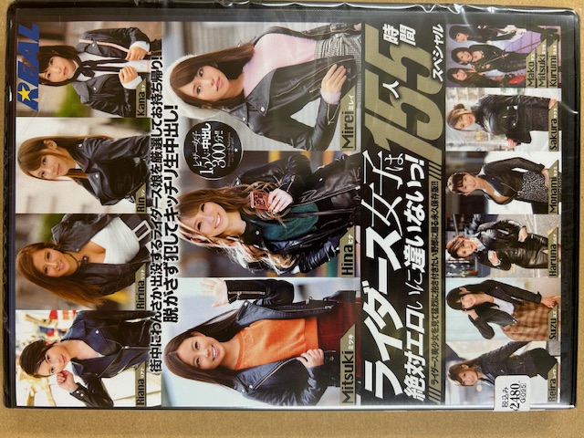 ライダース女子は絶対エロいに違いないっ! 15人5時間スペシャル